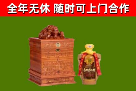 茫崖市回收80年茅台