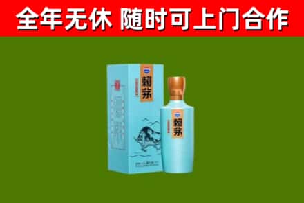 茫崖市烟酒回收纪念赖茅.jpg
